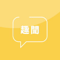 測試文章